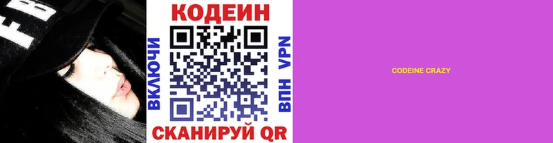 Кодеин напиток Lean (лин) Серов