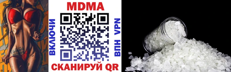 MDMA кристаллы Серов