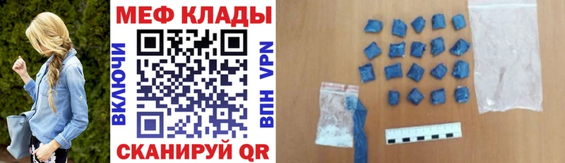 Меф мяу мяу мука Серов